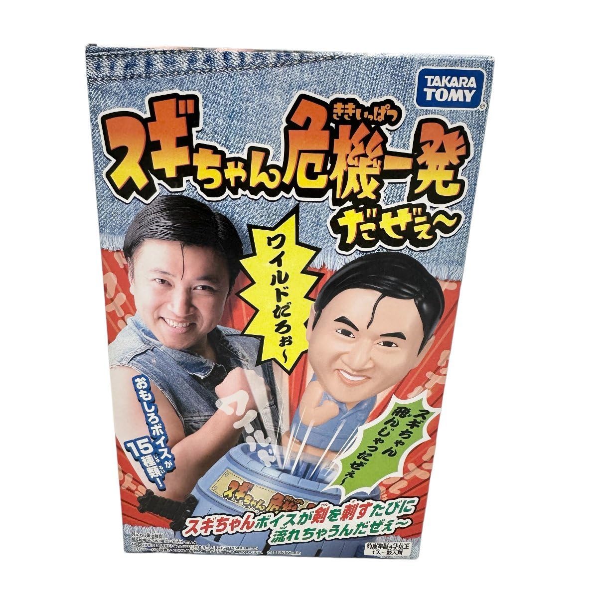 Amazon.co.jp: トミー スギちゃん 危機一発だぜぇ スギちゃんボイスが